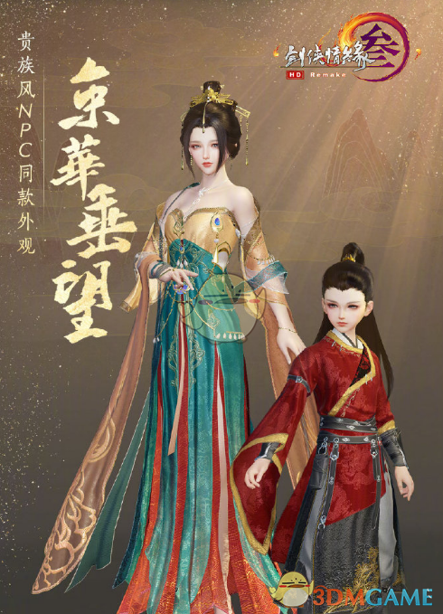 剑网3京华垂望怎么获得