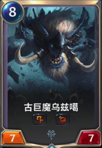 《LOR》古巨魔乌兹噶卡牌介绍