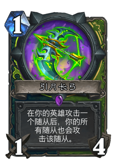 《炉石传说》奇数瞎最新卡组
