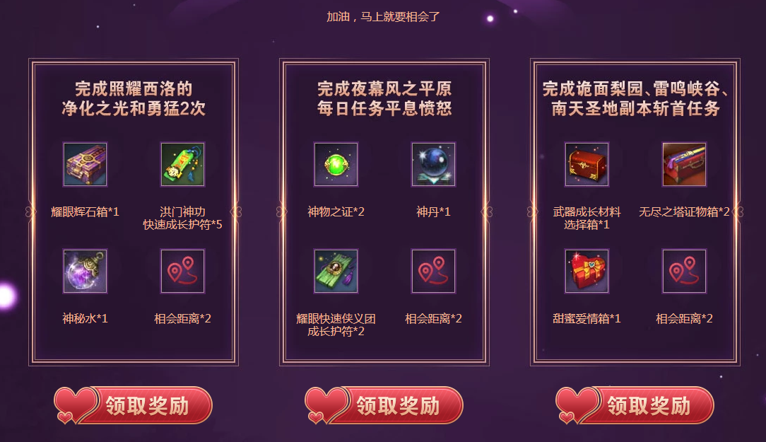 《剑灵》心有灵夕活动地址