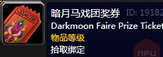 《魔兽世界》怀旧服绿色烟火任务攻略