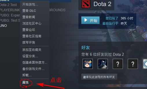 dota2怎么切换国际服