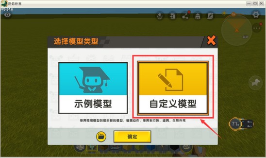 迷你世界微缩风车怎么做