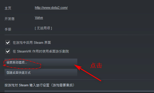dota2怎么切换国际服