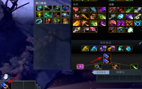 dota2a杖怎么吃