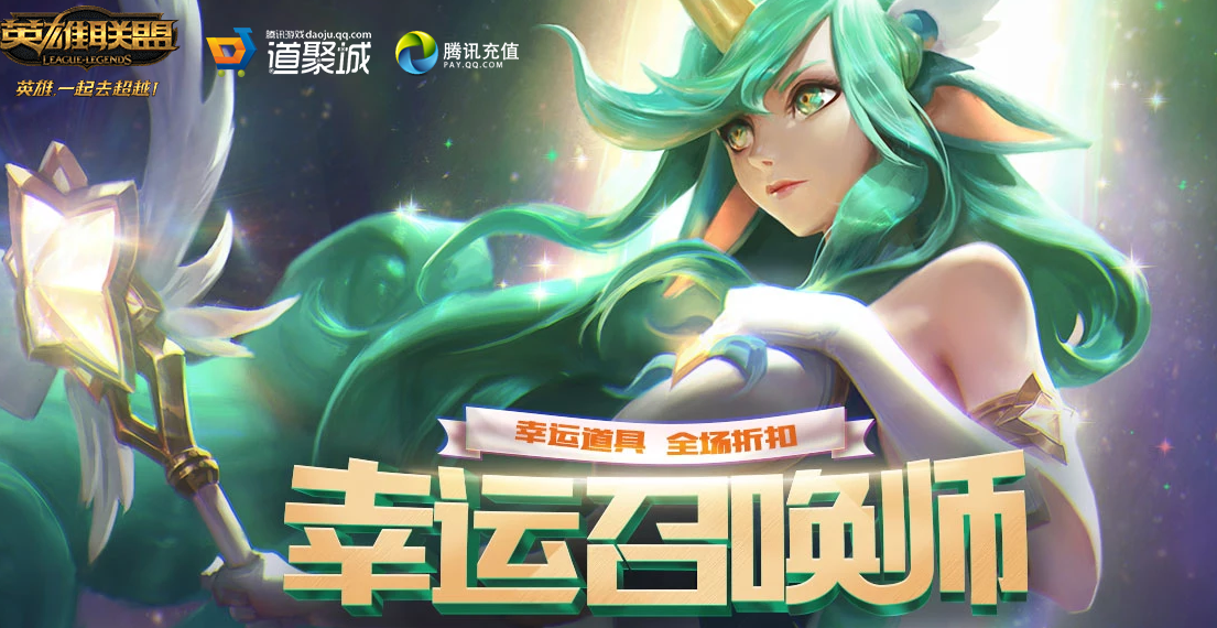 《LOL》9月幸运召唤师活动介绍