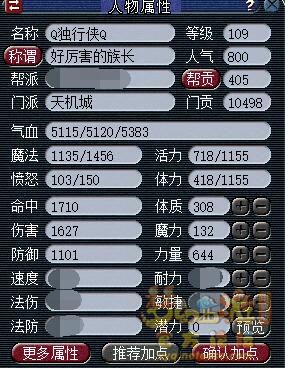 梦幻西游天机城装备搭配