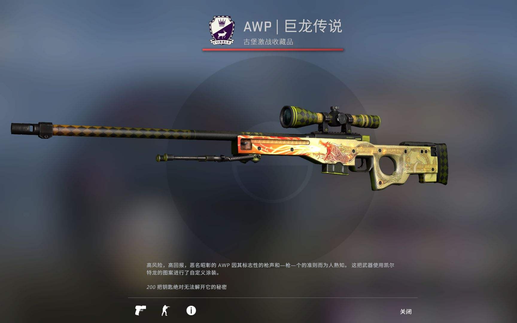csgo龙狙怎么获得