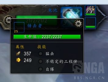 《魔兽世界》佐拉打法攻略