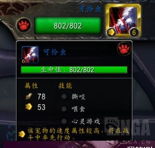 《魔兽世界》雷文德斯世界任务介绍