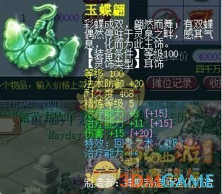 梦幻西游天机城装备搭配