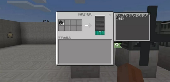 我的世界火力发电机怎么做