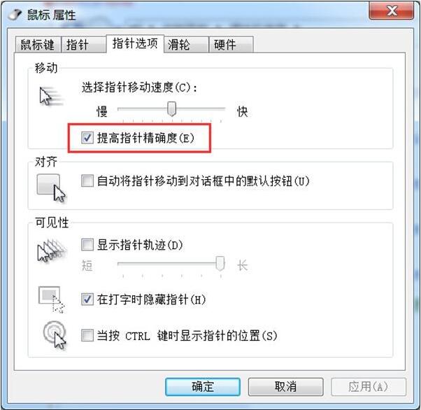 csgo提高指针精确度开不开有什么影响