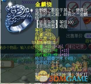 梦幻西游天机城装备搭配