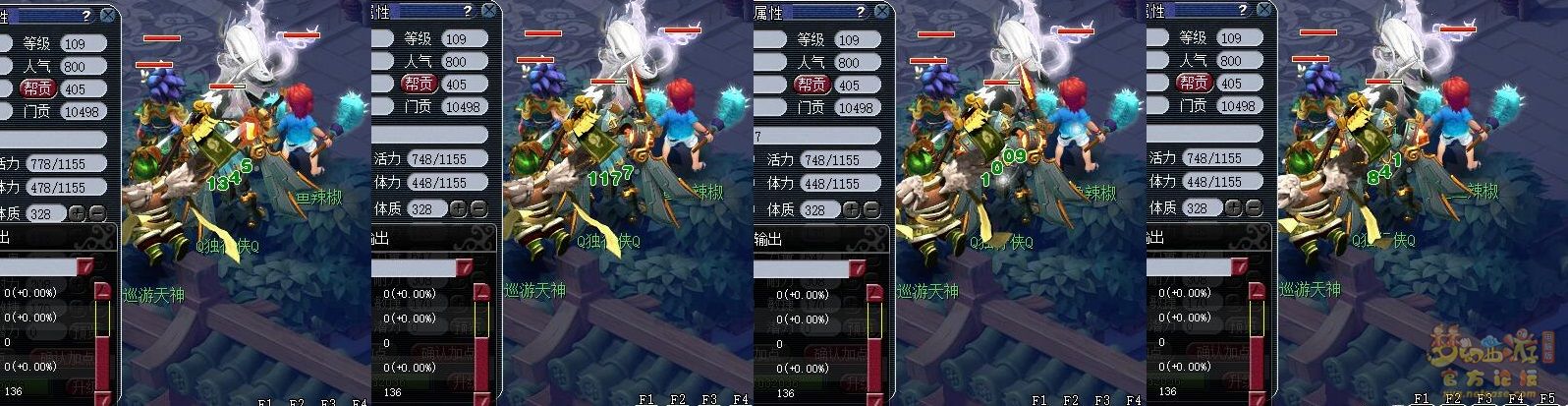 梦幻西游天机城装备搭配