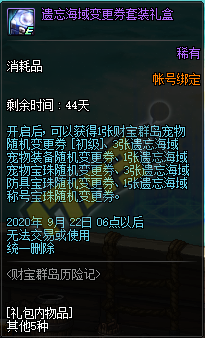 DNF财宝群岛历险记宝箱怎么获得