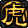 DNF女散打新护石属性