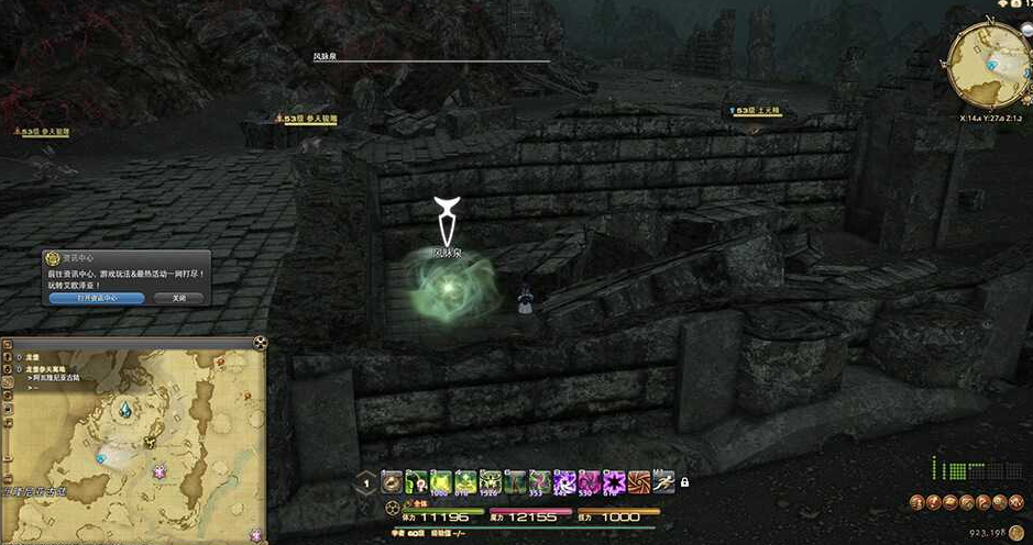 ff14龙堡参天高地风脉位置