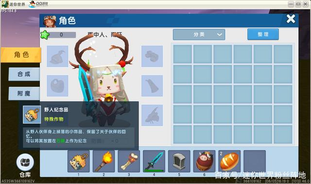 迷你世界野人攻略