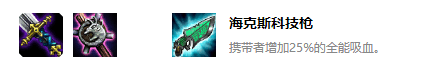 《LOL》云顶之弈10.16装备合成高清图最新