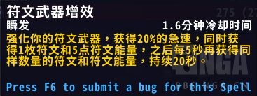 《魔兽世界》冰DK导灵器推荐