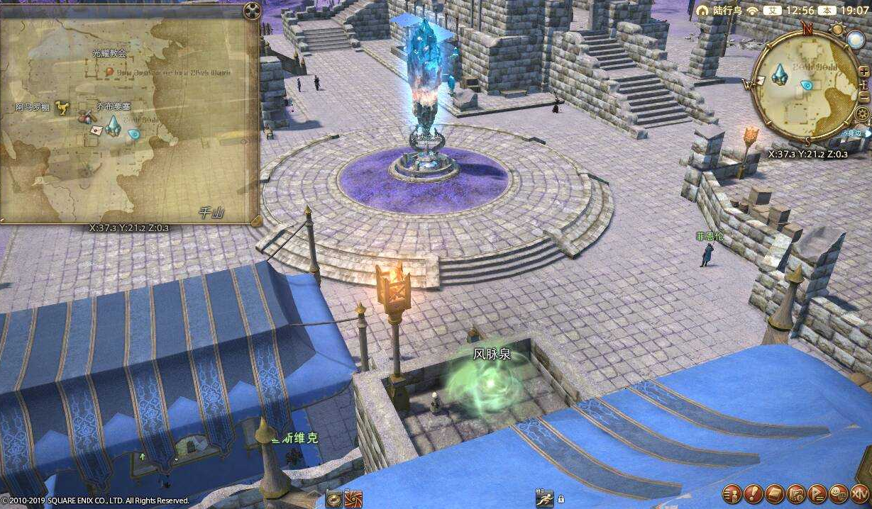 ff14雷克兰德风脉位置
