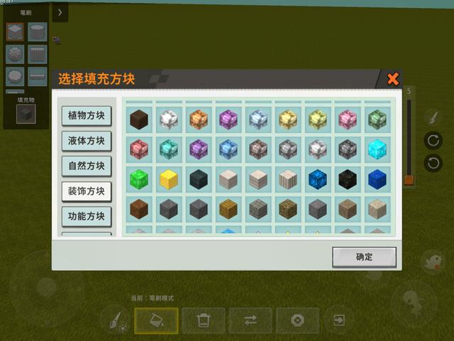 迷你世界地形编辑器怎么用