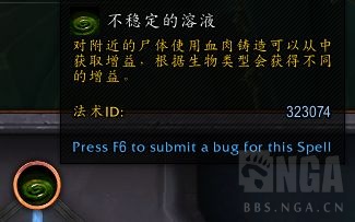 《魔兽世界》戒律牧盟约选择