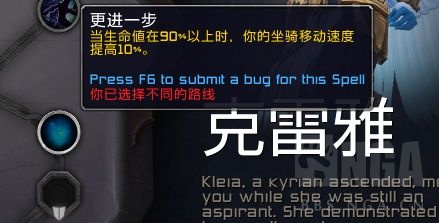 《魔兽世界》惩戒骑魂契选择