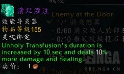 《魔兽世界》戒律牧盟约选择