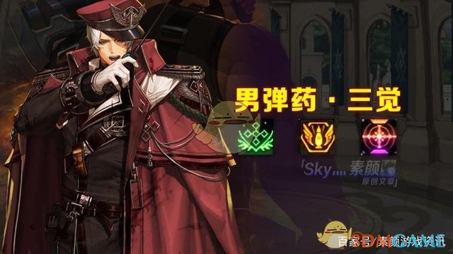 DNF男弹药三觉加点