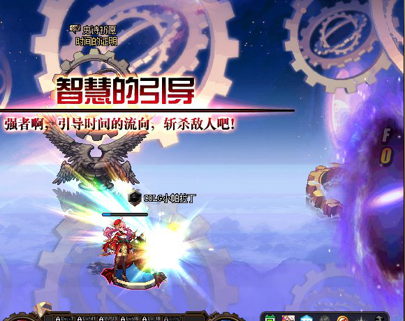 《DNF》星空的智慧介绍
