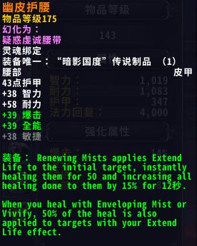 《魔兽世界》奶僧盟约介绍
