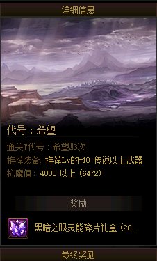 DNF事务所的黛娜位置