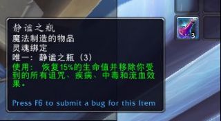 魔兽世界圣骑士盟约选择