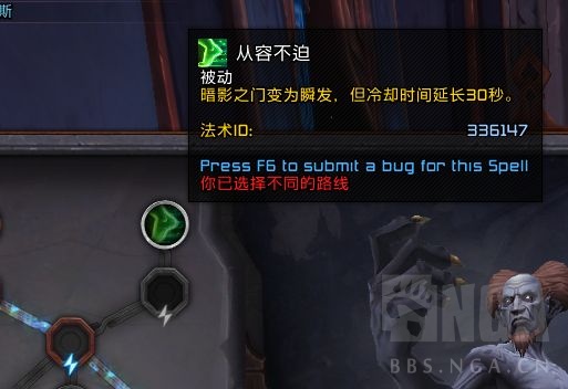魔兽世界圣骑士魂契推荐