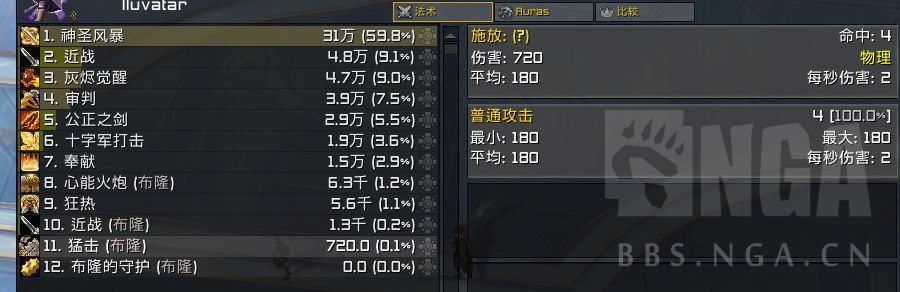 《魔兽世界》惩戒骑魂契选择