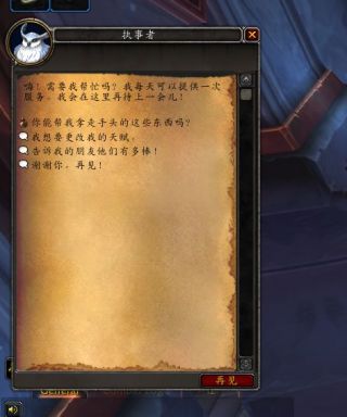 魔兽世界圣骑士盟约选择