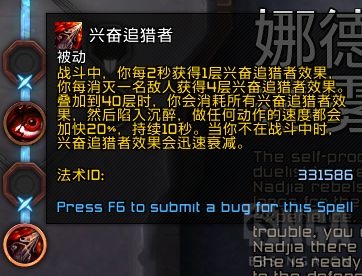 魔兽世界圣骑士魂契推荐