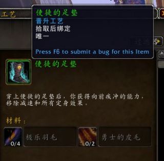 《魔兽世界》晋升之路玩法