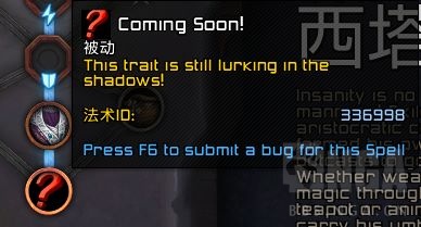 魔兽世界圣骑士魂契推荐