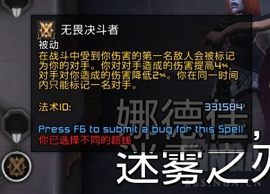 魔兽世界圣骑士魂契推荐