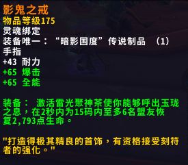 《魔兽世界》奶僧盟约介绍