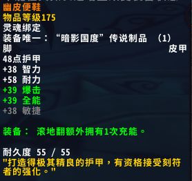 《魔兽世界》奶僧盟约介绍
