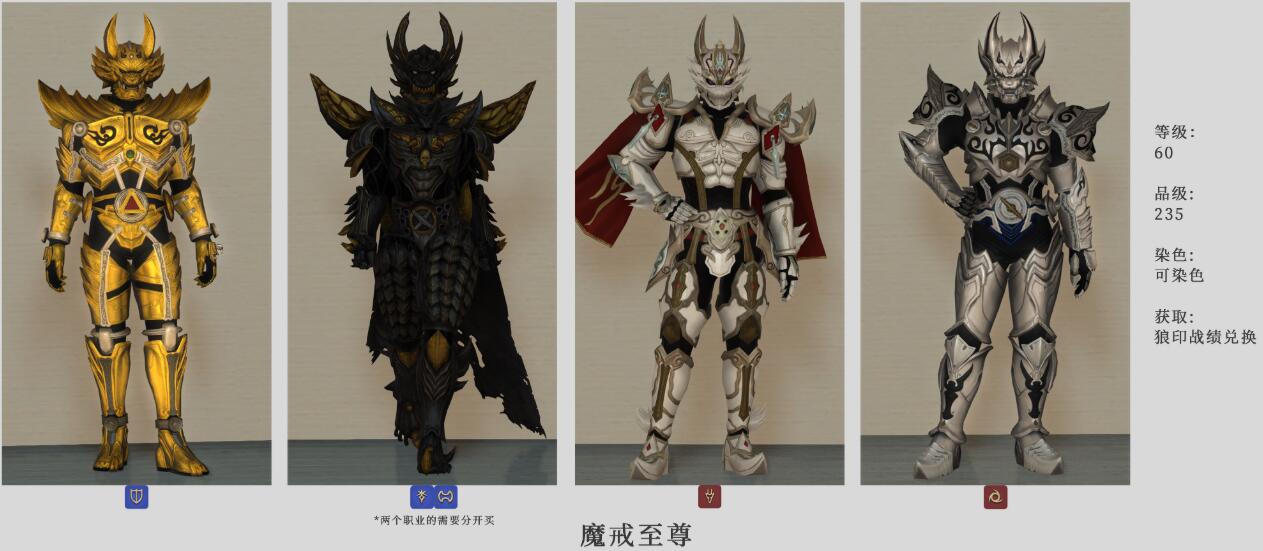 ff14服装图鉴图片