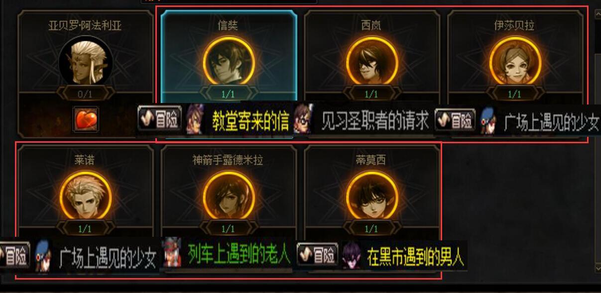 dnf神秘老人的信有什么用