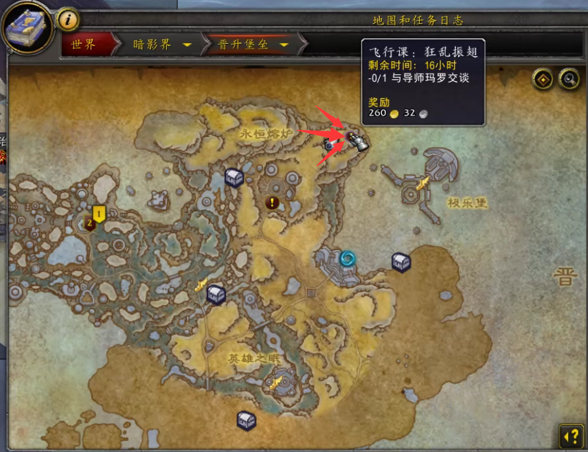 《魔兽世界》晋升堡垒世界任务介绍