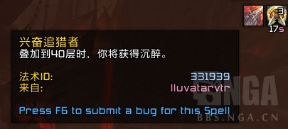 魔兽世界圣骑士魂契推荐