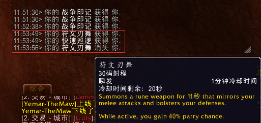 《魔兽世界》9.0血DK橙装一览