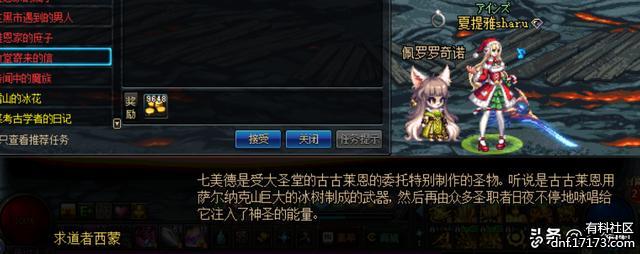 dnf求道者西蒙的十字架怎么获得